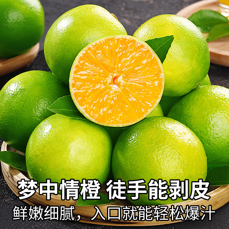 唯亭美云南哀牢山冰糖橙橙子当季新鲜水果纯甜橙子整箱果冻甜橙手剥橙子 净重8.5斤特大果【果径70+mm】爆甜多汁