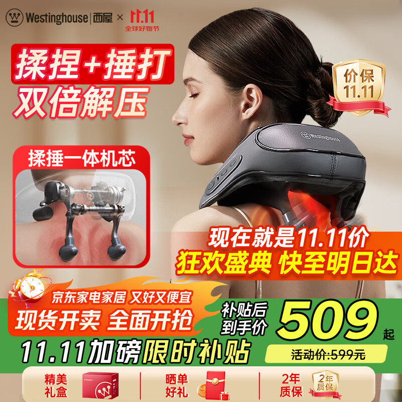 西屋（Westinghouse）美国西屋UK6S揉捶按摩仪颈椎按摩器肩颈按摩器热敷按摩披肩实用生日礼物送爸妈男女朋友长辈幻影灰