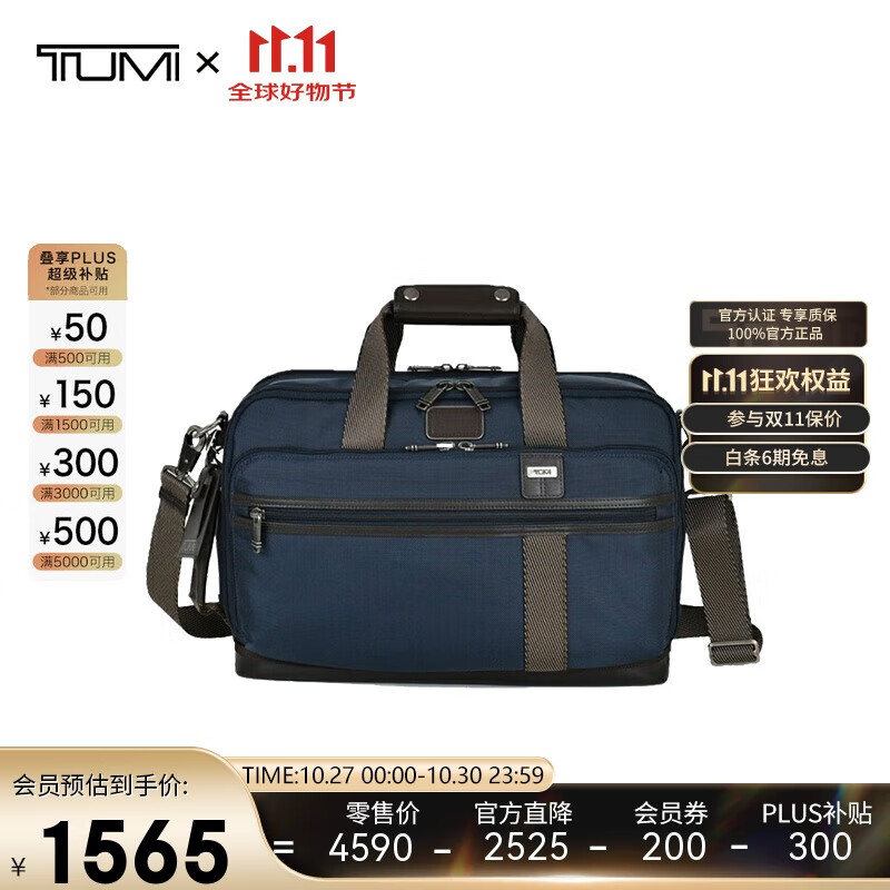 途明（TUMI）FREMONT男士双肩包商务通勤高端时尚双肩包02223398NVYO海军蓝