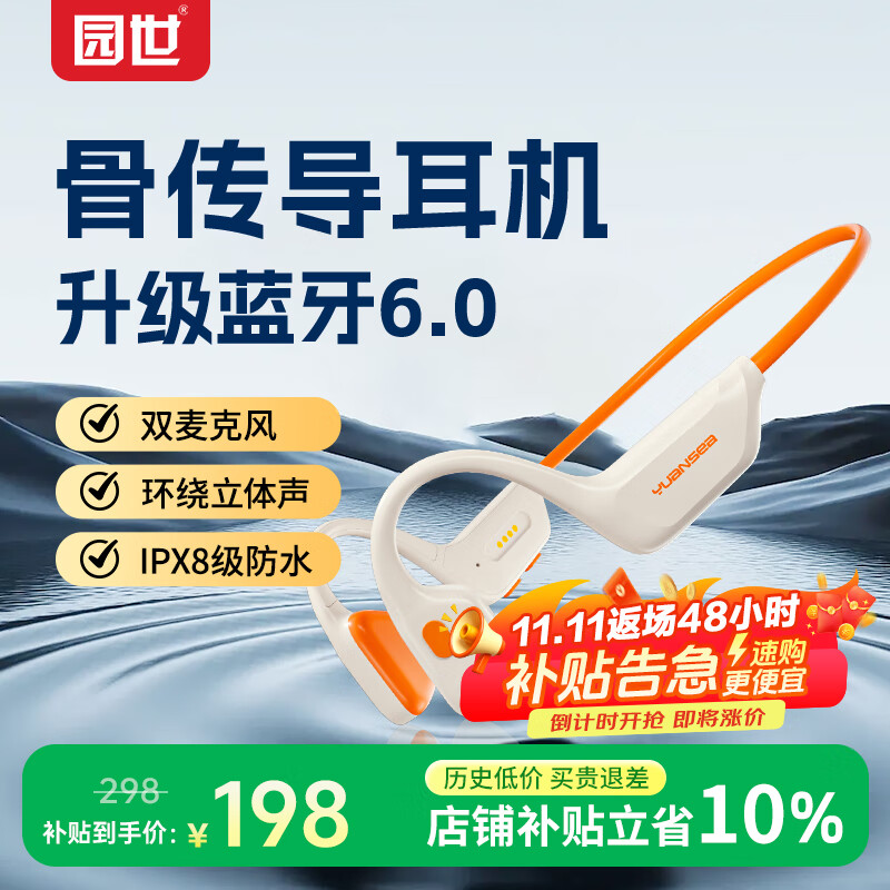 园世 X27骨传导游泳耳机 升级蓝牙6.0 运动健身跑步骑行 32G内存 IPX8级防水