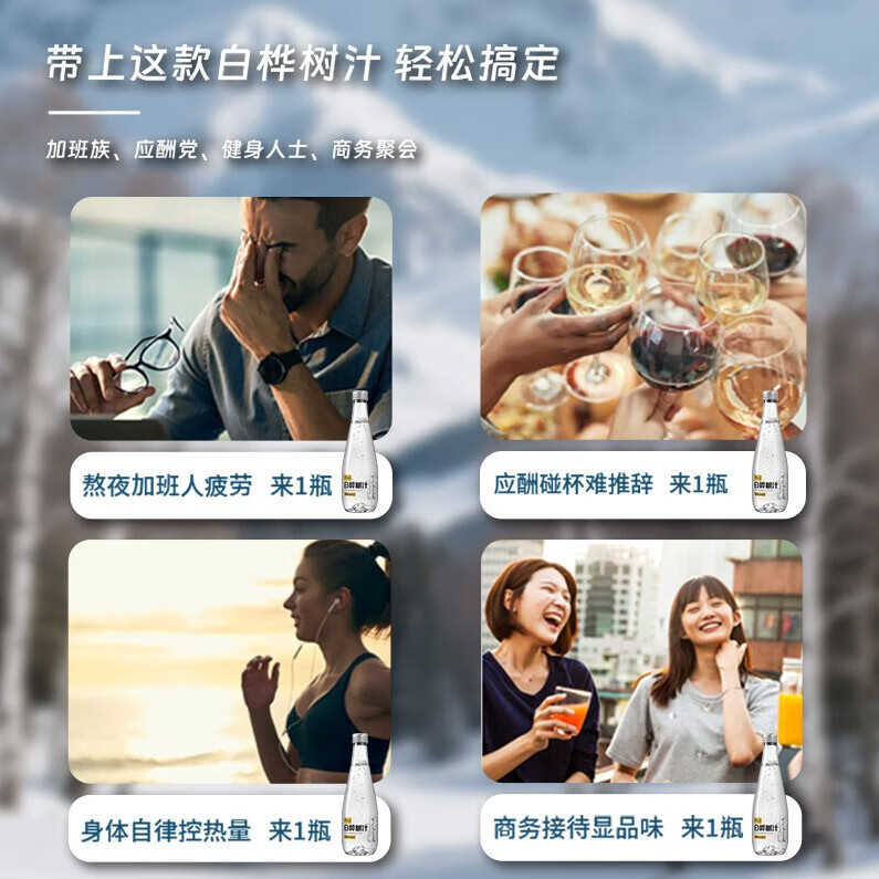 桦时光100%NFC白桦树汁原液330ml*9瓶小兴安岭0脂天然植物商务用水饮料 白桦树汁330ml*9瓶