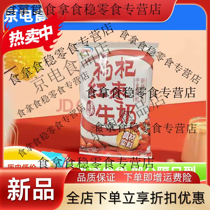伊利枸杞红枣牛奶无菌枕牛奶袋装儿童学生早餐奶可加热 230枸杞红枣牛奶*8袋