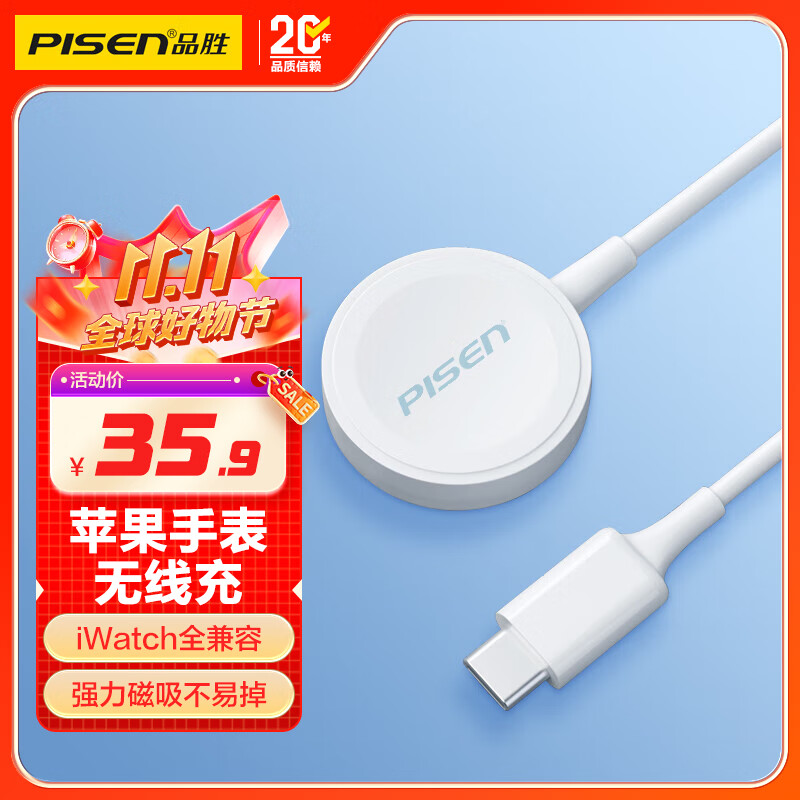 品胜苹果手表充电器iwatch充电底座magsafe磁吸手表充电线适用AppleWatchS11/10/9/8/7/6/5/SE3/Ultra3