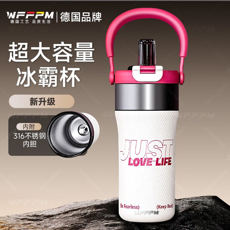WFFPM德国品牌316不锈钢冰霸杯男女高颜值双饮保温杯大容量提手吸管杯 月光白800ml 31.*9cm