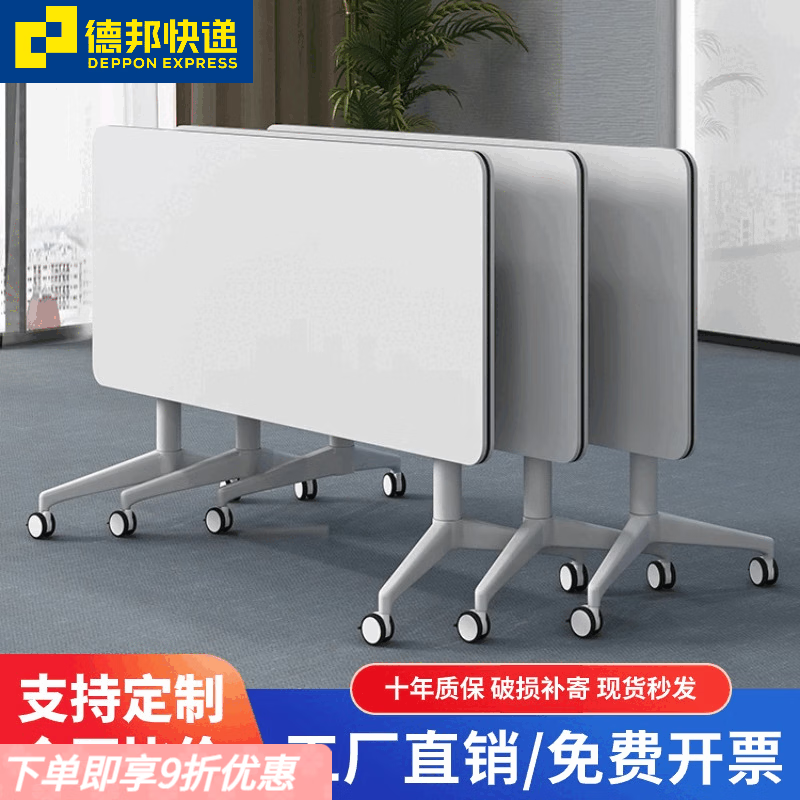 弘星隆培训桌椅组合移动办公桌长条桌教育机构拼接培训桌课桌折叠会议桌 长80宽40白色/可移动可折叠 无备注默认发【白色直角】桌面