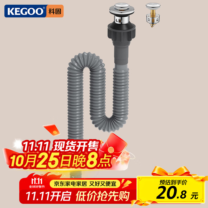 科固（KEGOO）洗手盆下水管面盆弹跳下水器套装 洗脸盆浴室柜台盆排水去水K5059