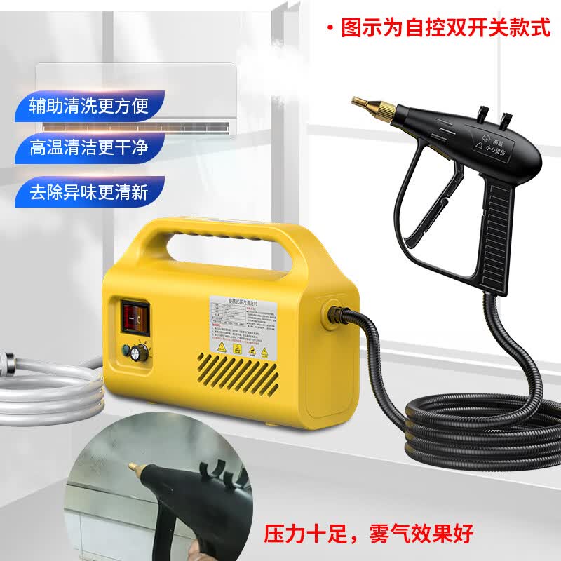 SMAYDA高温高压蒸汽清洁机家用厨房油烟机清洗神器多功能商用洗车机 自控喷枪【黄色】豪华配-即启即停+丰富配件