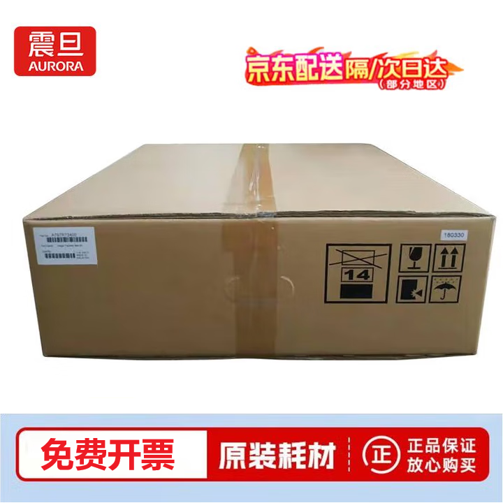 震旦（AURORA）原装ADT225粉盒 AURORA震旦ADC225 ADC265 碳粉 墨粉 硒鼓 感光鼓 转印单元 含转印带