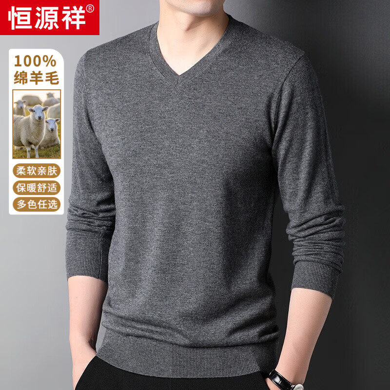 恒源祥100%纯羊毛衫男薄款毛衣男春秋季V领打底针织衫纯色上衣服爸爸装 中灰 薄款 XL 【建议140-160斤】