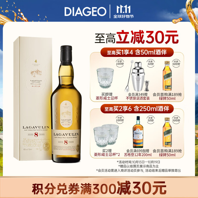 乐加维林Lagavulin 苏格兰 单一麦芽洋酒威士忌礼盒 乐加维林8年700ml