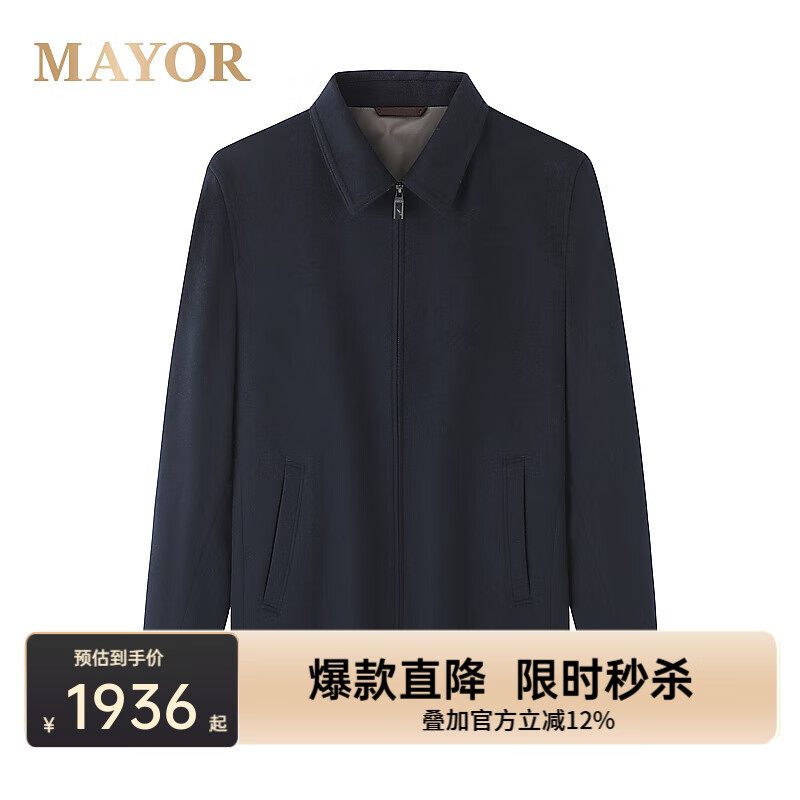 MAYOR男装 100%绵羊毛时尚翻领单茄克 藏青 L （175/96A）