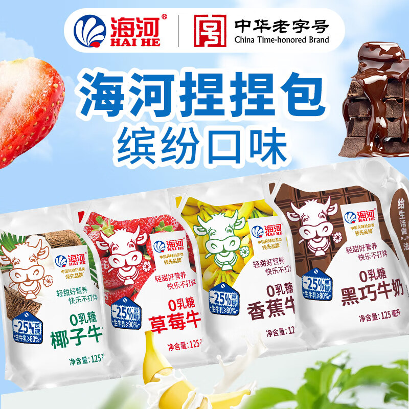 海河牛奶天津网红风味奶爱克林装 捏捏包草莓3巧克力3椰子3香蕉3