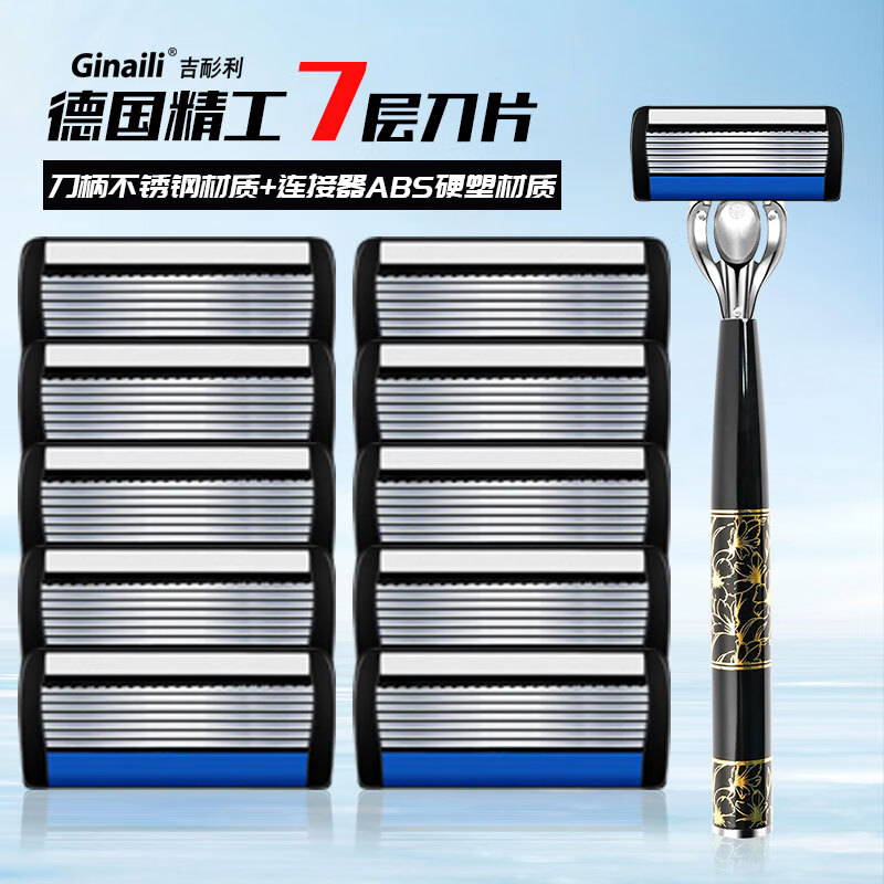 吉耏利新款中国风七层剃须刀手动刮胡刀防刮伤润滑条吉利通用进口刀片 新国风刀架+3刀片送收纳盒+剃须膏