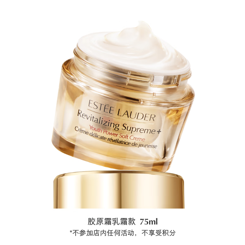 雅诗兰黛智妍胶原乳霜款面霜75ml淡纹紧致护肤品套装化妆品礼盒生日礼物