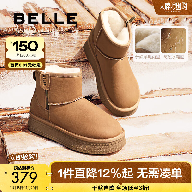 百丽（Belle）君妍同款小暖炉2代厚底雪地靴女棉鞋加绒保暖短靴D1K2DDD4预售 棕色 第二代 37 (235mm)