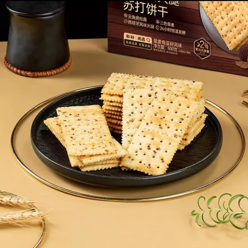 优赐黑松露火腿苏打饼干600g22包火腿风味三色藜麦奇亚籽休闲零食 优赐22小包【顺丰】