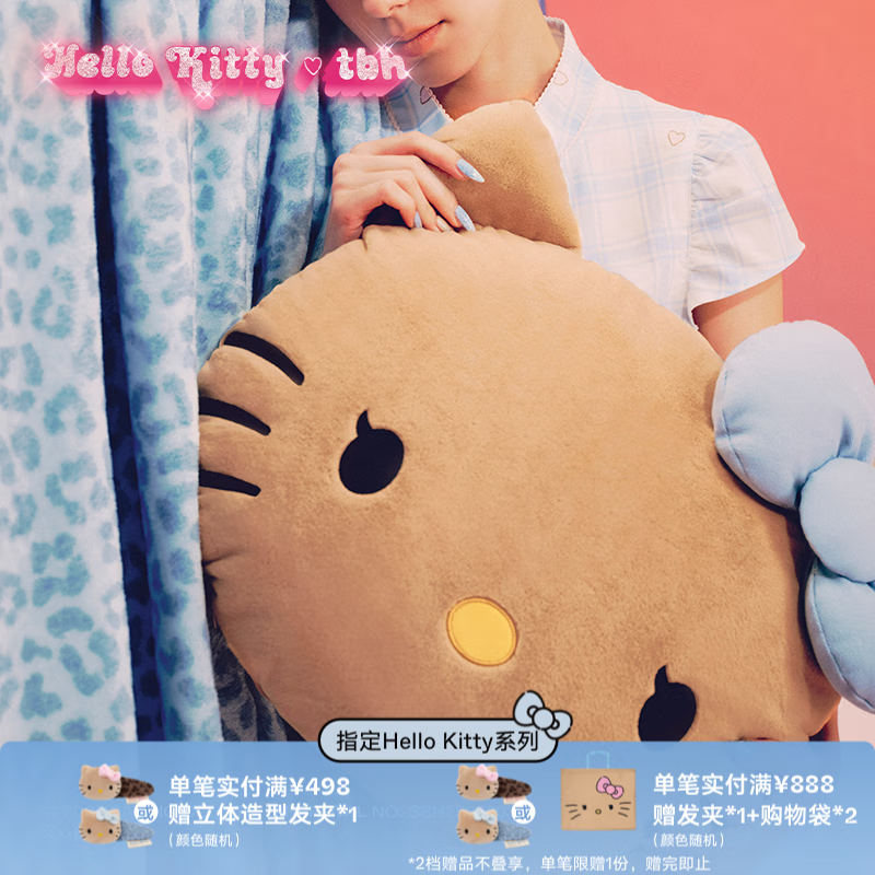 Ұ���ɼҾӣ�tbh��������̺����һ ����ŸHello Kitty������ů��̺���ر���̺���� Kitty����һů��̺���� ţ����