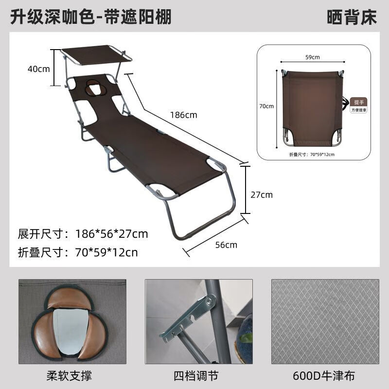 海诗圣堡新款晒背床户外晒背专用椅子多功能晒太阳躺椅晒背折叠床晒背神器 棕咖色升级款+遮阳板+四档调节