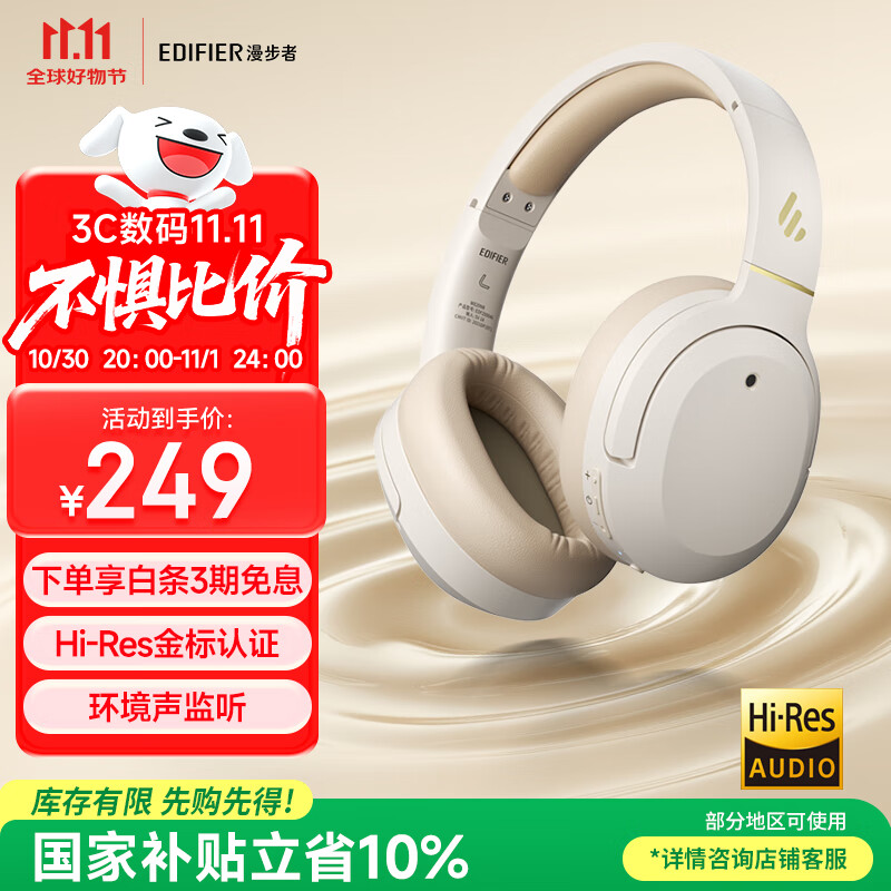 漫步者(EDIFIER)W820NB经典版 头戴蓝牙主动降噪耳机 金标认证 手机电脑笔记本耳机 云岩白