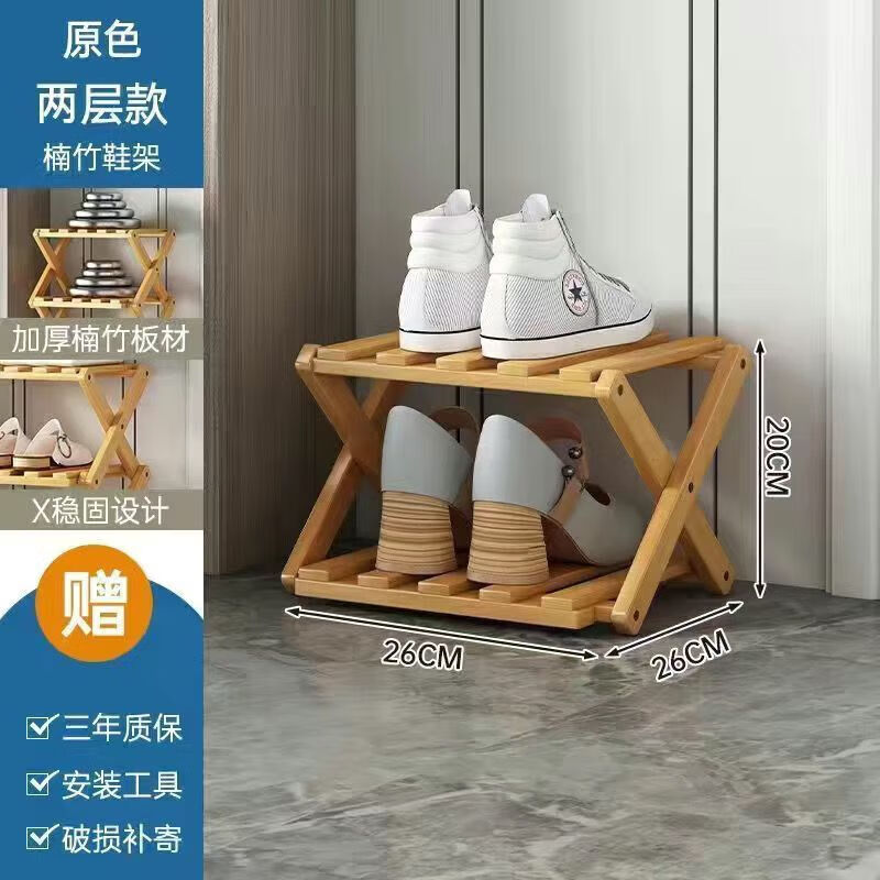 CLCEY免安装折叠鞋架门口小户型多层长条鞋架小型窄小多功能收纳置物架 【高山楠竹】原竹色 三层加固