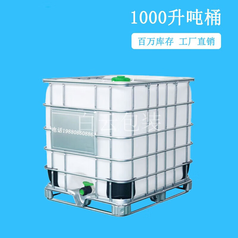 1000升塑料吨桶ibc集装桶耐酸碱化工桶 方形铁架柴油罐储水箱 红色