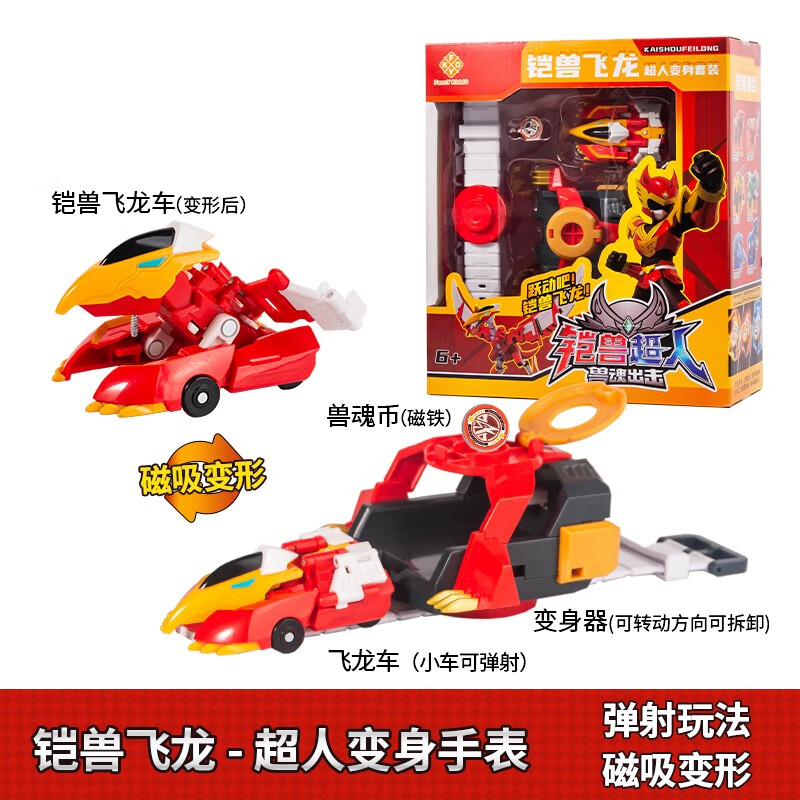 昱钧铠兽超人玩具之兽魂出击狼牙巨鲨狂牛兽神变形机甲机器人合体战甲
