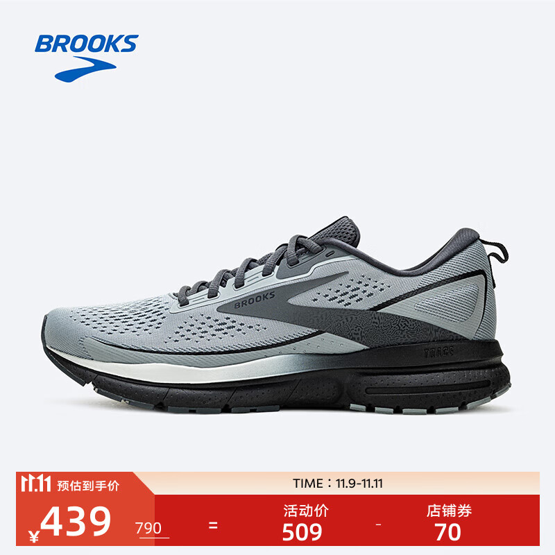 布鲁克斯（BROOKS）Trace 3 轨迹跑步鞋男女鞋专业缓震运动鞋网面透气跑鞋 男款 灰色/黑色/乌木色 40.5