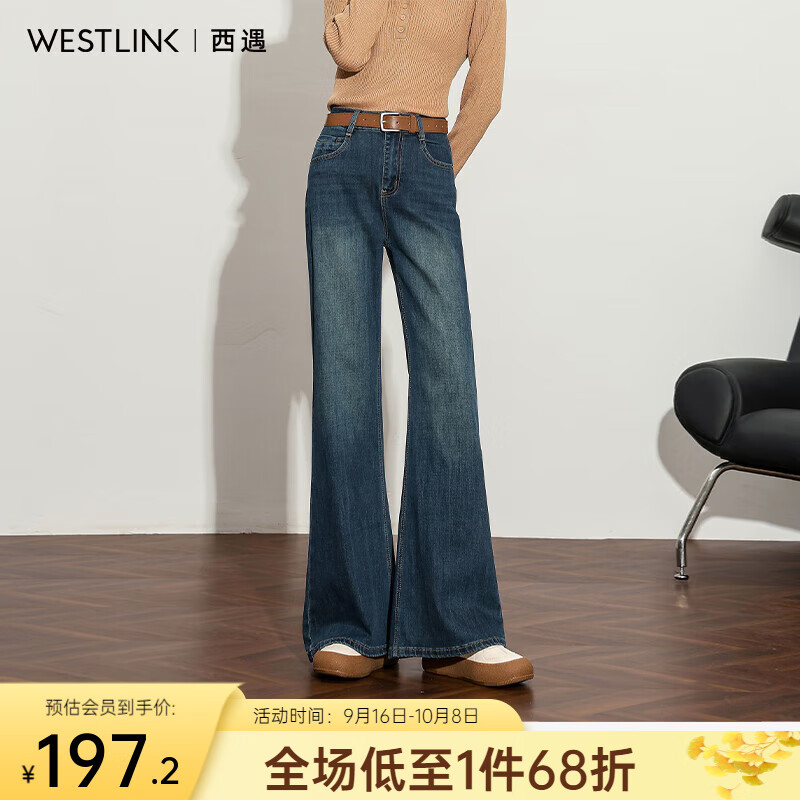 西遇复古水洗高腰微喇牛仔裤女2025秋季显瘦弹力不贴腿阔腿喇叭裤 蓝色 L (28)