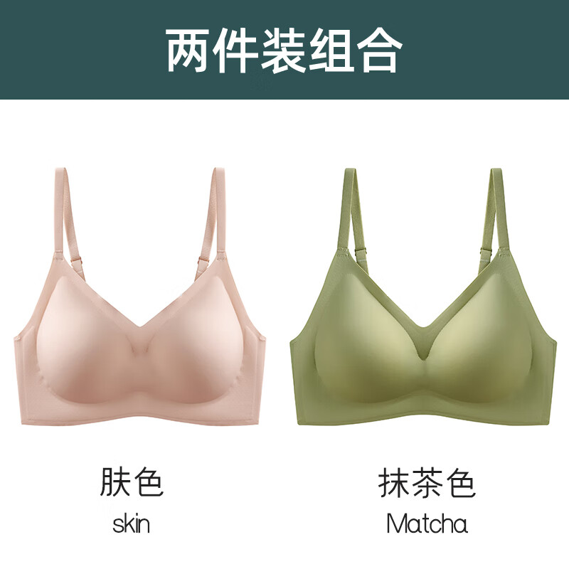 雅鹿无痕聚拢美背乳胶文胸女无钢圈小胸防下垂收副乳运动超薄夏季薄款 抹茶绿+肤色(2件装) M (建议100-120斤75BCD&80AB)