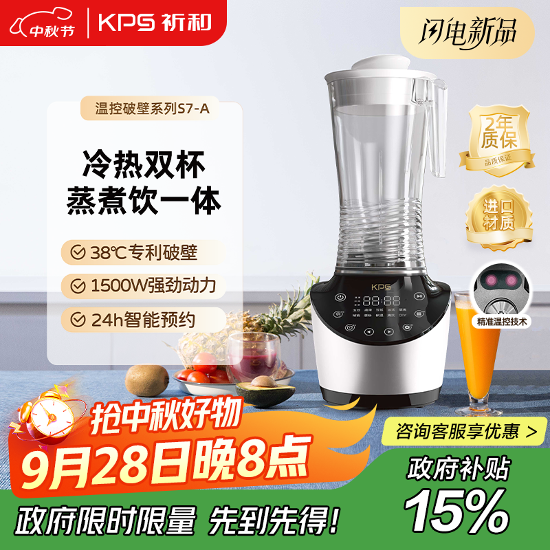 ͣKPS)ƱڻȫԶ๦ܴ38¿ԤԼϴʳʳS7-A 