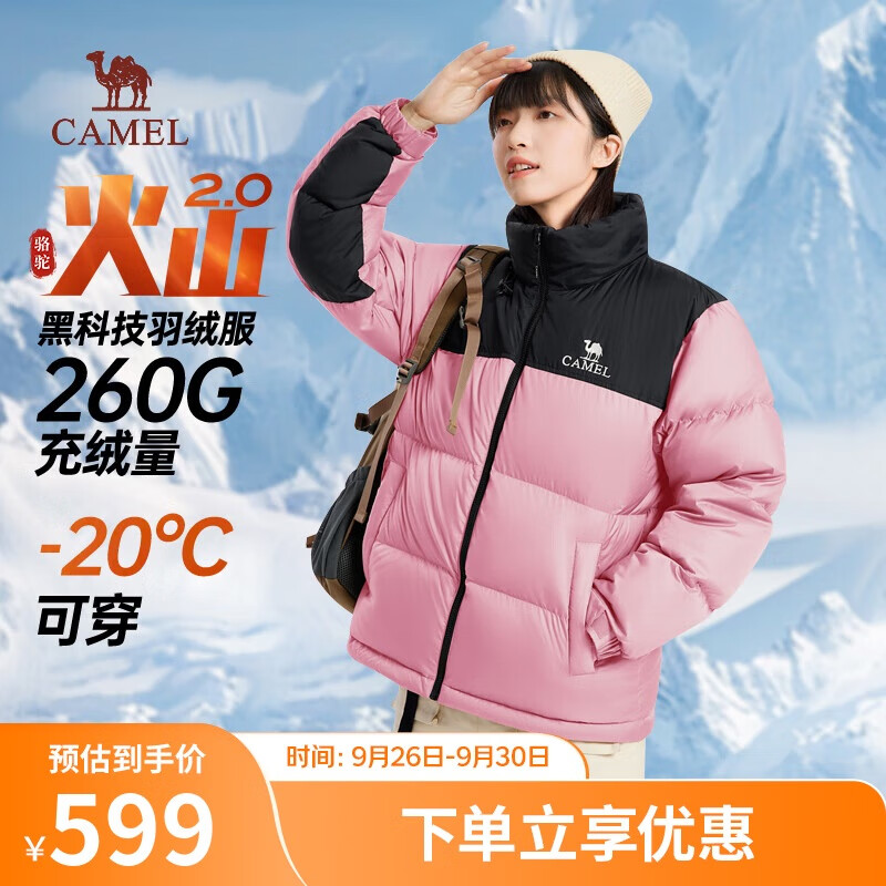 骆驼火山羽绒服2.0王俊凯同款【王者凯甲】男士加厚抗寒保暖外套冬季