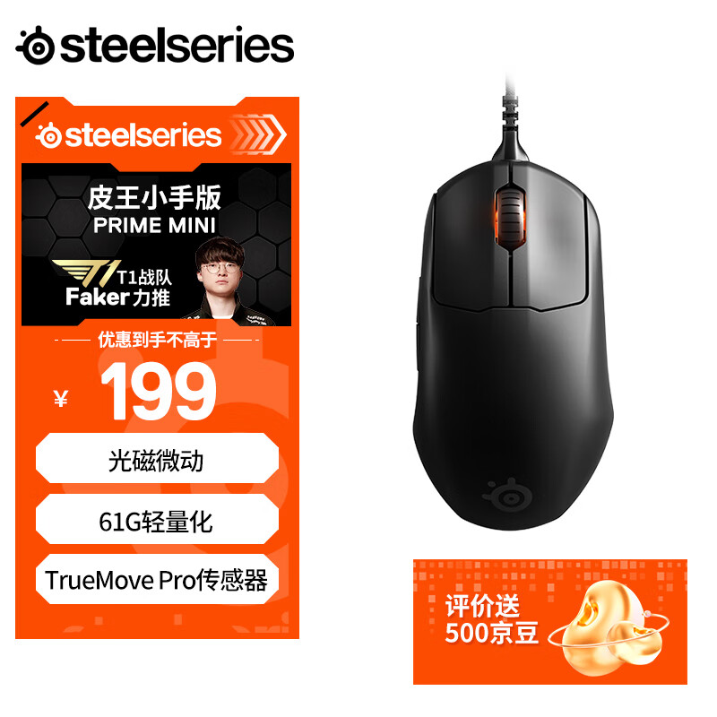 ���SteelSeries��Prime mini������Ϸ��� Ƥϵ��С����� ս���Ƽ�FPS/��η��Լ/����ר����Ϸ���  61g������