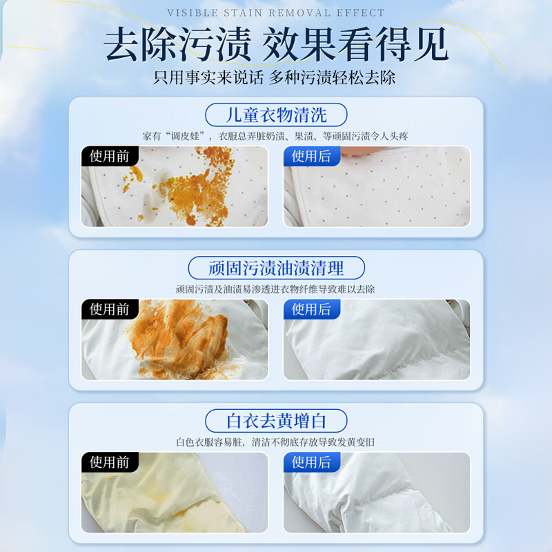 海洋主义 SOCUS洗衣粉爆炸盐强力去渍去黄增白去污神器漂白彩漂剂去黄抑菌除螨渍 1200g 1桶 超级爆炸盐 强力去渍 抑菌除螨