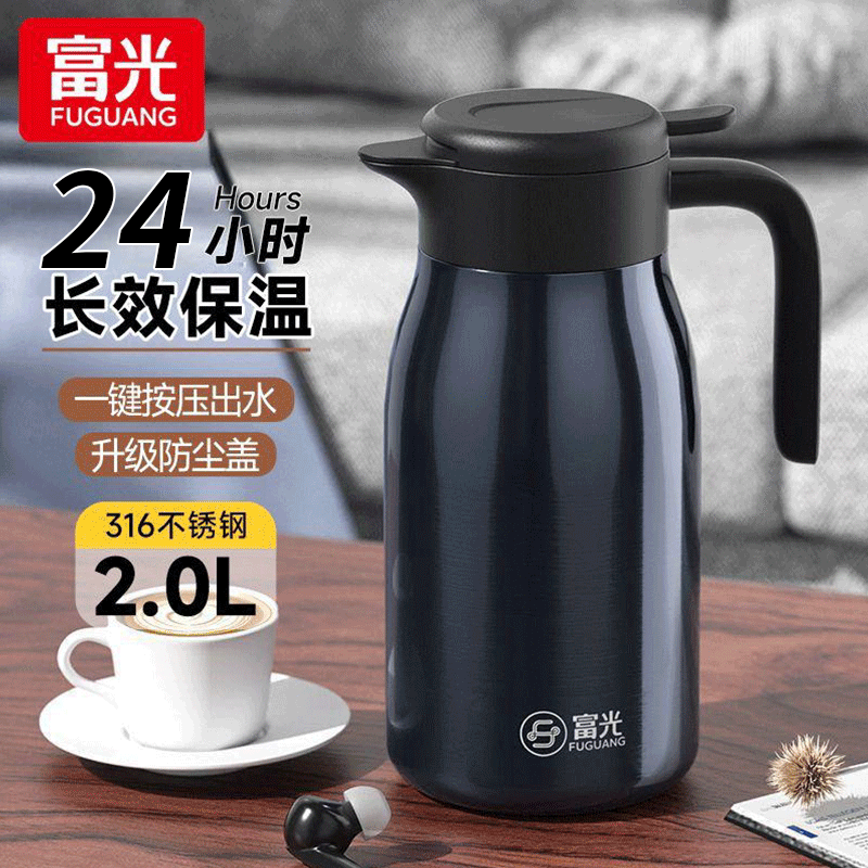 富光保温壶家用大容量保温水壶不锈钢热水壶学生暖水瓶宿舍热水瓶 秘境蓝2000ml【316L不锈钢内胆】
