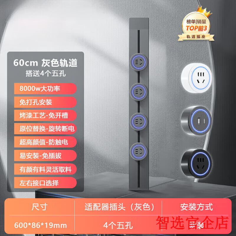 小米部依轨道插座德国品质电工可移动轨道插座明装式电力滑动导轨电源客厅 灰色60cm轨道(五孔-带灯*4) 京东折扣/优惠券