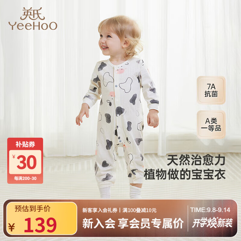 英氏（YEEHOO）婴儿衣服四季连体衣男女童长袖爬服7A抑菌新生儿衣服