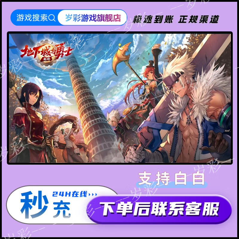 注重安全，避免充值风险