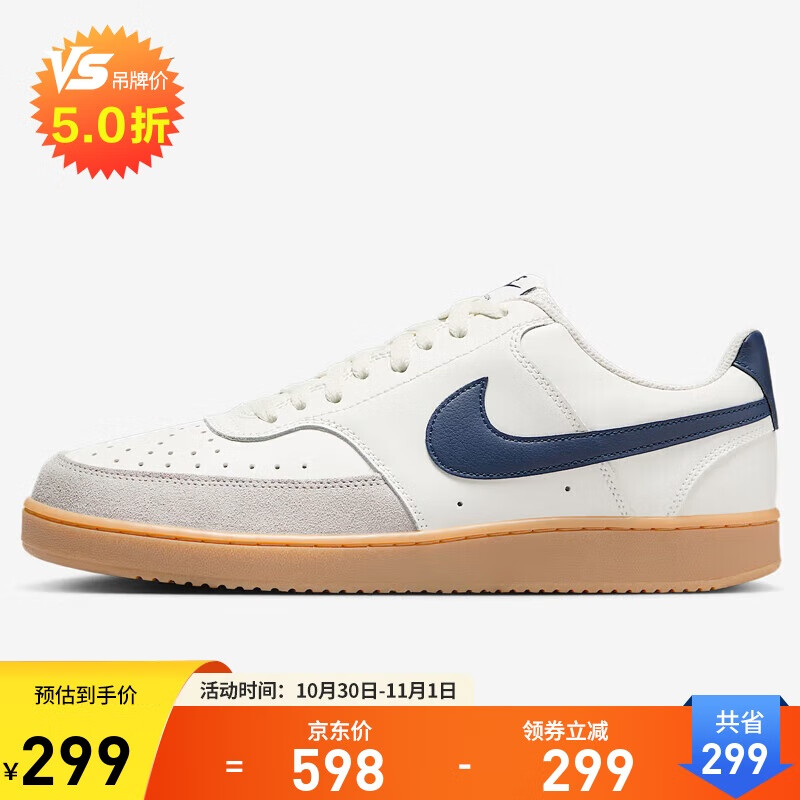 耐克NIKE板鞋男复古COURT VISION运动鞋HF1068-133帆白/深藏青42