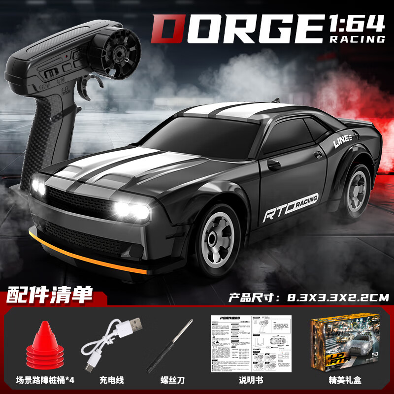 桌面RC高速迷你遥控车1比64蚊车玩具口袋专业四驱可漂移生日礼物 1:64【地狱猫曜石黑】全比例油门/时速15KM/APP控制 车子尺寸：8.3*3.3*2.2【cm】