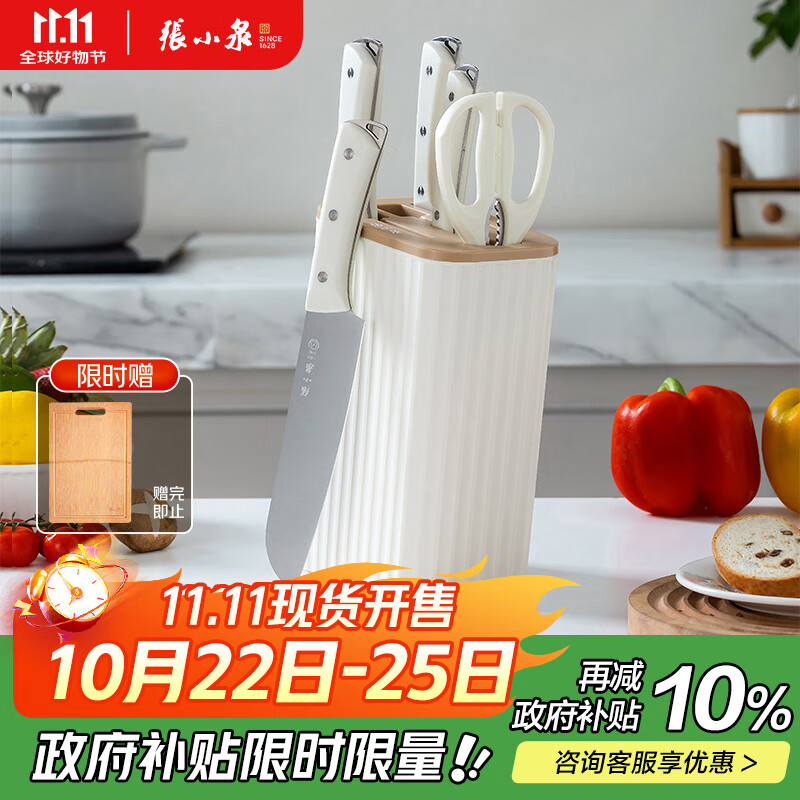 张小泉皓月系列六件套菜刀切片刀水果刀斩骨刀剪刀刀具全套 D300191