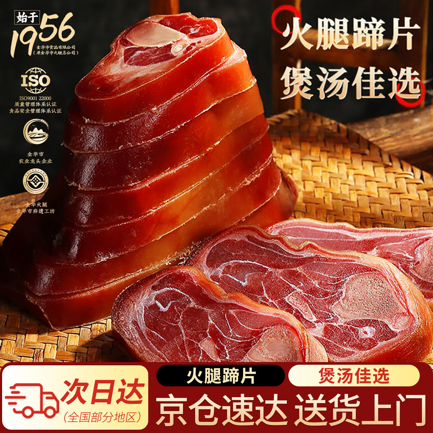 金苏正宗金华火腿500g，Plus叠首购加政府补贴仅需27.9元