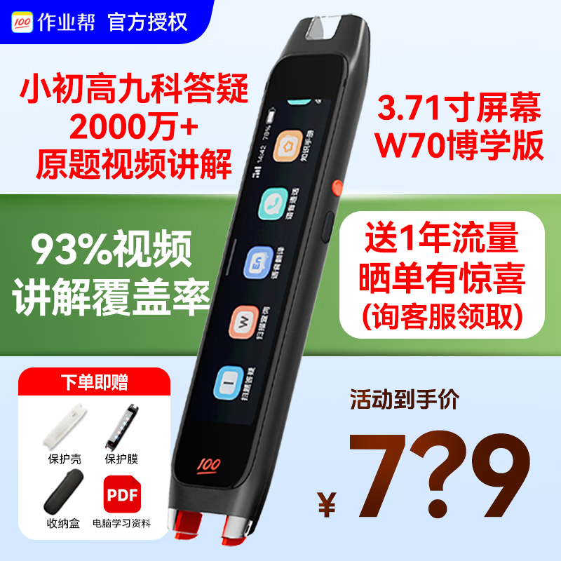 ҵСȫѧϰS2/A7/W70/W80ѧɨƵӴʵʷӢʷɨ W70ѧ桿3.71+- 8GB 899Ԫ