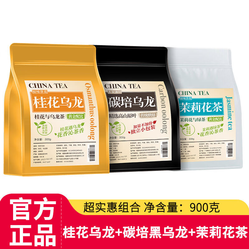 三隱桂花烏龍茶濃香型窨制桂花茶高山烏龍茶茶葉自己喝散茶裝300g 900g