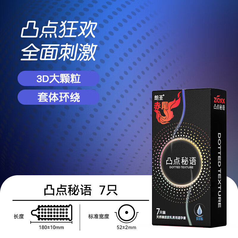 赤尾官方正品 玻尿酸避孕套 超薄安全套 持久润滑套套 男女情趣 byt 共46只【超值囤货装】6盒