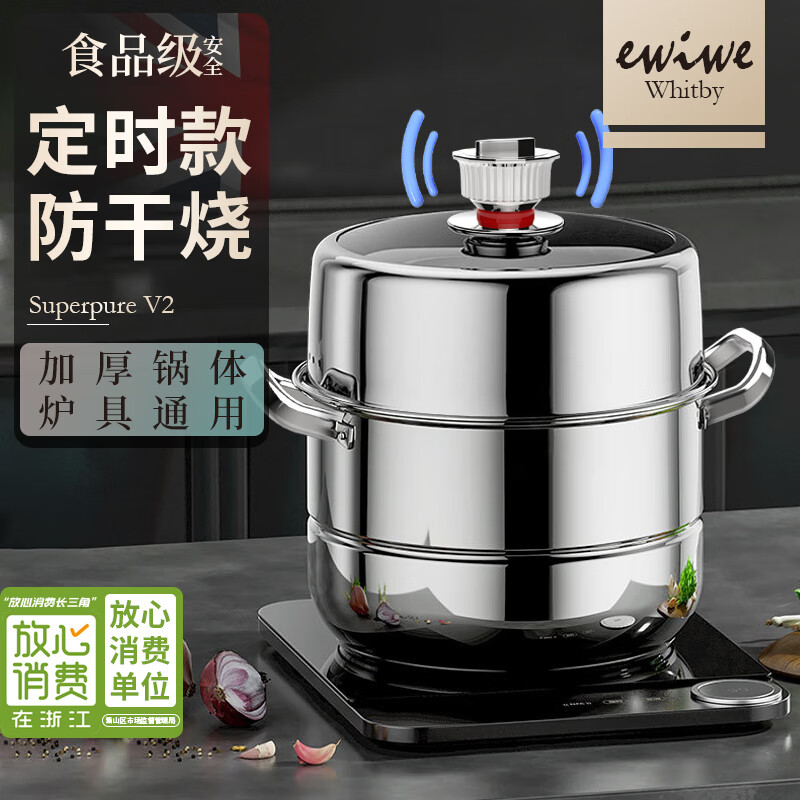 EWIWE加厚不锈钢蒸锅28cm