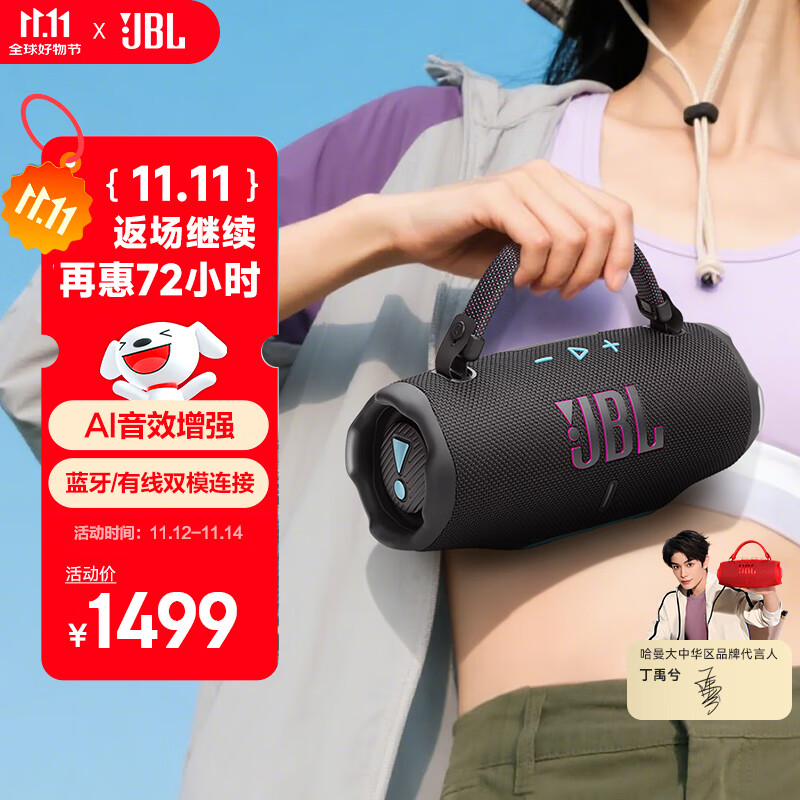 JBL CHARGE6 音乐冲击波六代 便携蓝牙音箱+低音炮 户外防水音响 赛道扬声器 男生礼物 黑橙配