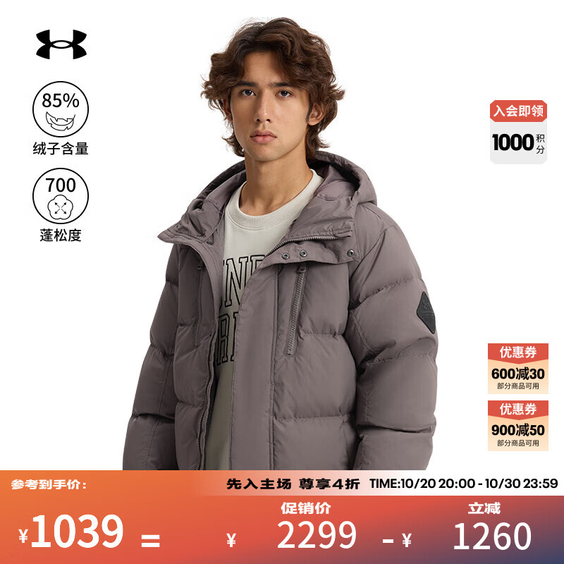 安德玛（UNDERARMOUR）UA秋冬Horizon男子700蓬运动休闲短款鸭绒羽绒服1378830 清新陶土中灰176 XL
