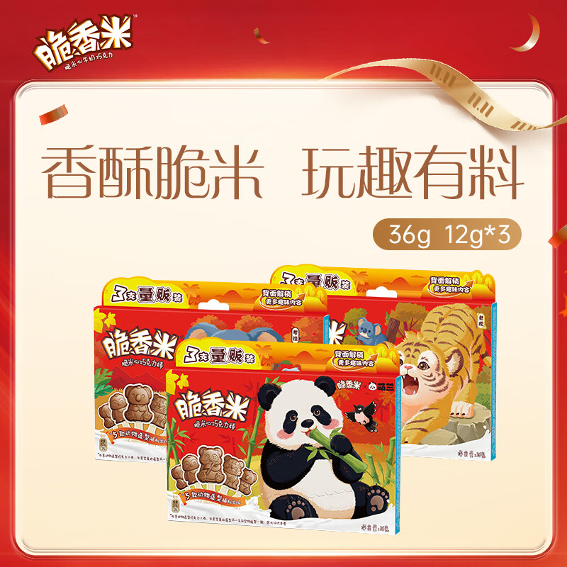 脆香米x萌兰联名 动物棒棒糖巧克力 12g*3支36g 休闲儿童零食 糖果