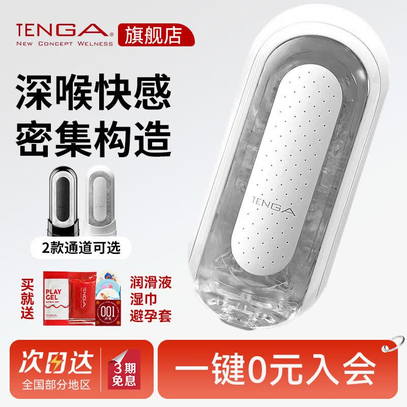 典雅日本飞机杯TFZ异次元男用手动慢玩夹吸自慰器成人情趣性用品玩具 TFZ-001 白色慢玩+润滑液+避孕套