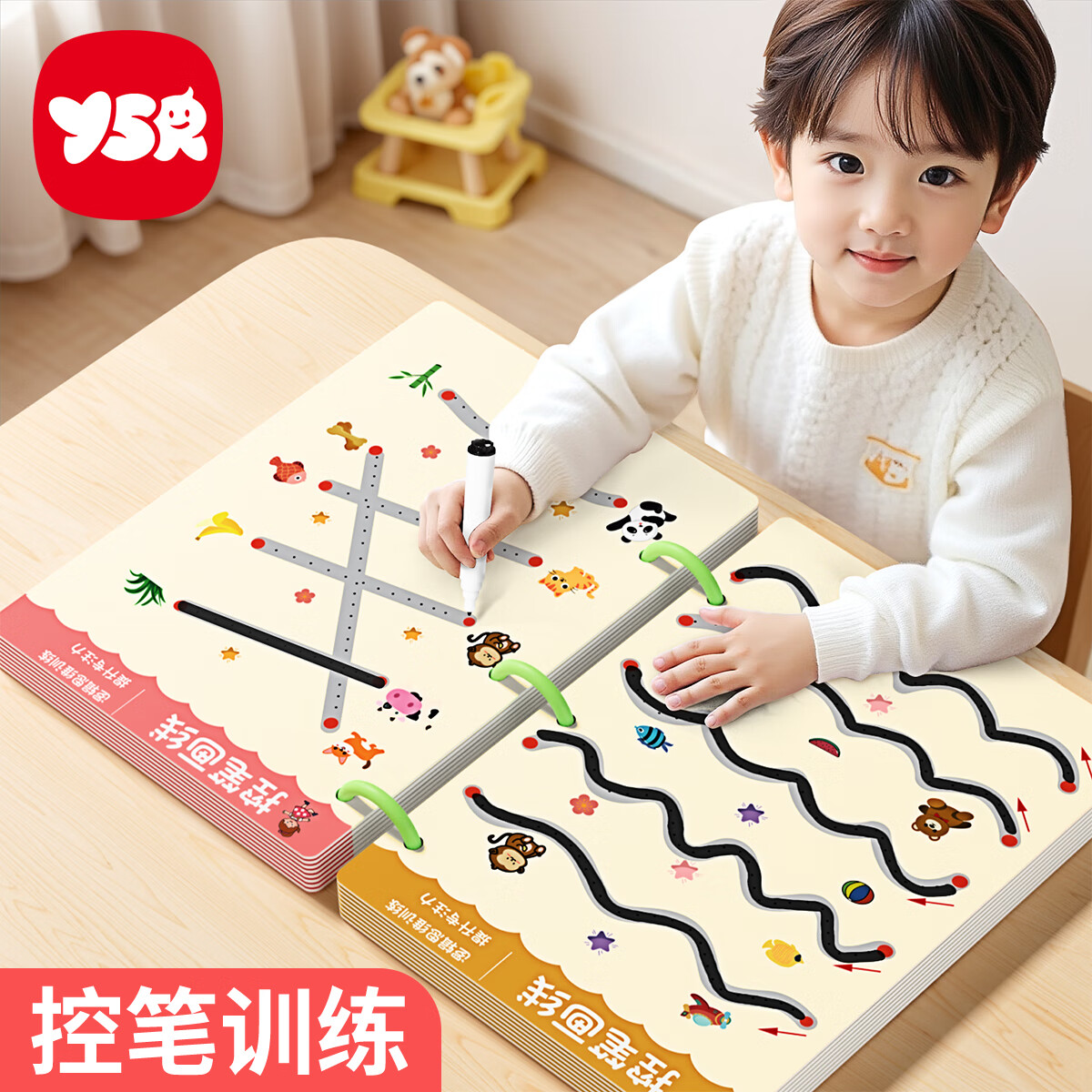 奕思瑞儿童控笔训练册幼儿园3-6岁练字入门幼小衔接字帖早教专注力训练